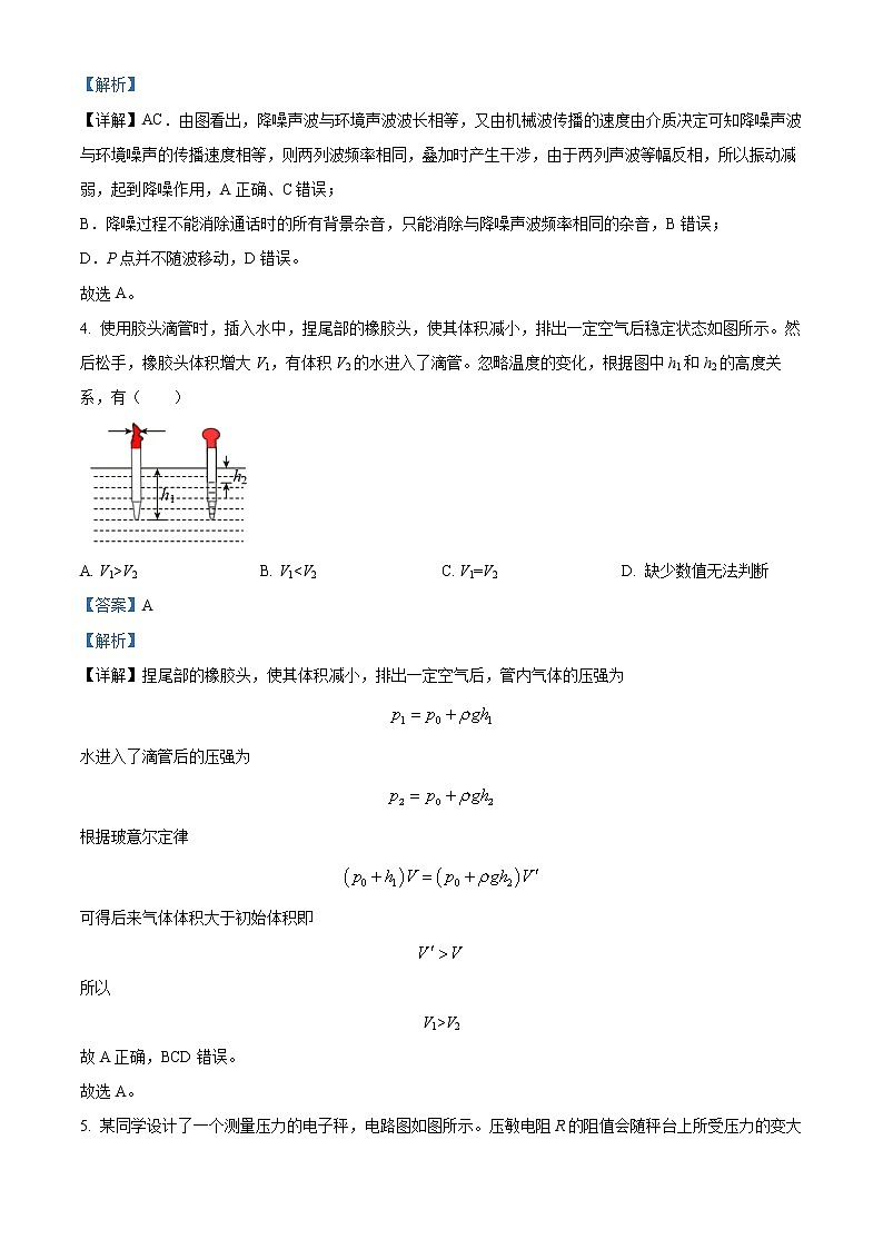 2023重庆沙坪坝区重点中学高三上学期期末复习试题（二）物理含解析03