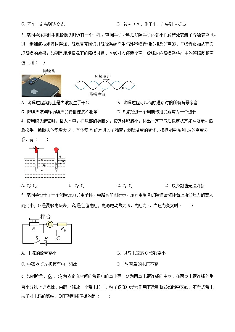 2023重庆沙坪坝区重点中学高三上学期期末复习试题（二）物理含解析02