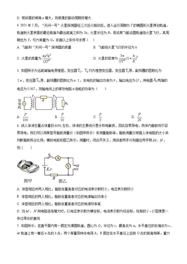 重庆市沙坪坝区重点中学2022-2023学年高三上期期末复习物理试题（一）无答案第2页