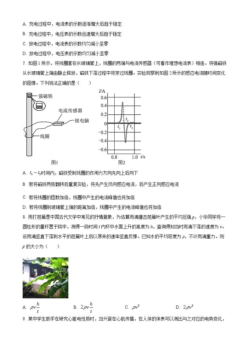 2023杭州学军中学高三上学期12月模拟考试物理含解析03