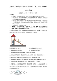 2023石家庄正定中学高三上学期12月月考试题物理含解析