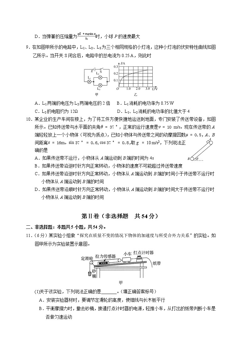 2023衡水中学高三上学期四调考试物理含解析03
