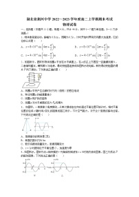 2023荆州中学高二上学期期末物理试题缺答案