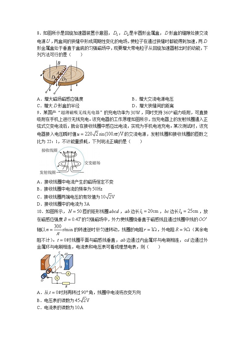 2023荆州中学高二上学期期末物理试题缺答案第3页
