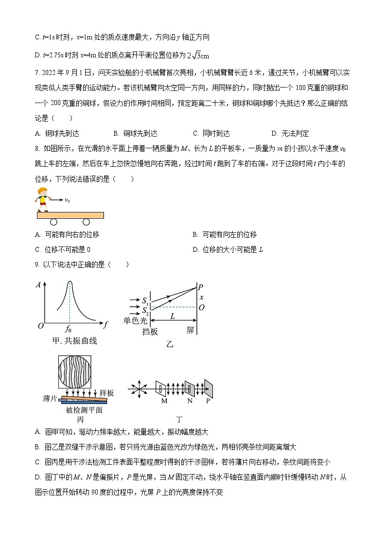 重庆市沙坪坝区重点中学2022-2023学年高二上期期末复习物理试题（一）无答案第3页