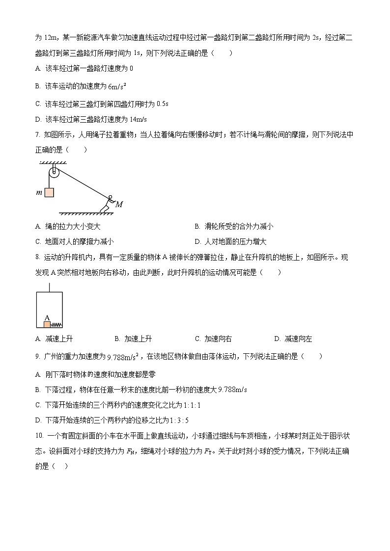 重庆市沙坪坝区重点中学2022-2023学年高一上学期期末复习（二）物理试题无答案第3页
