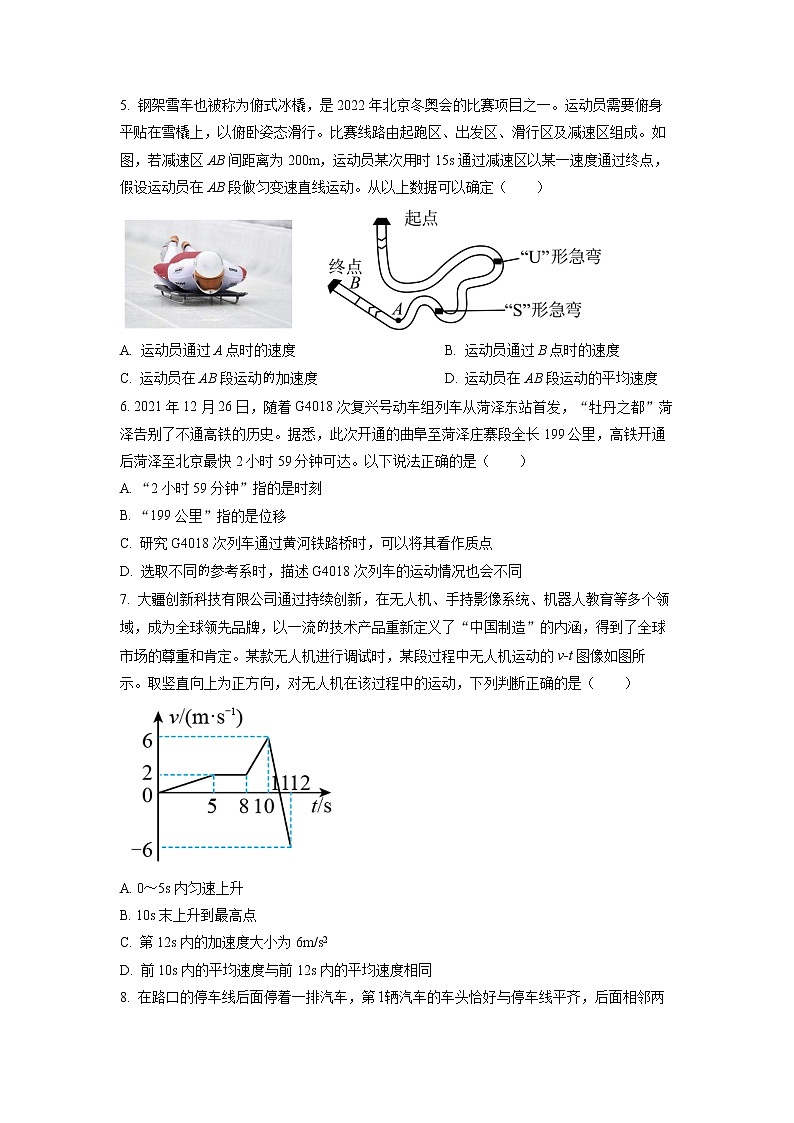山东省滕州市第一中学西校2022-2023学年高一上学期期末模拟物理试题第2页