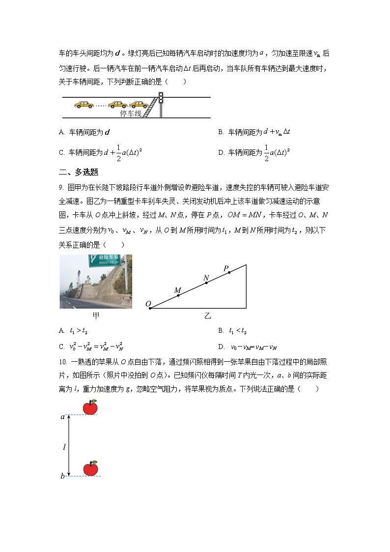 山东省滕州市第一中学西校2022-2023学年高一上学期期末模拟物理试题第3页