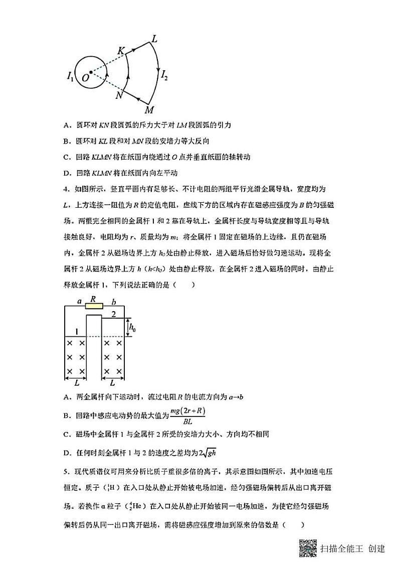2022年秋季黄冈中学高二物理期中 试卷02