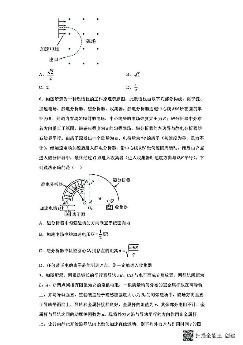 2022年秋季黄冈中学高二物理期中 试卷03