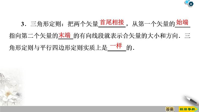 新课标高中物理： 第3章 4　力的合成和分解课件PPT第8页