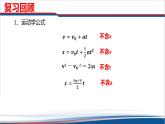 人教版高中物理必修一4.5  牛顿运动定律的应用 课件（PPT）