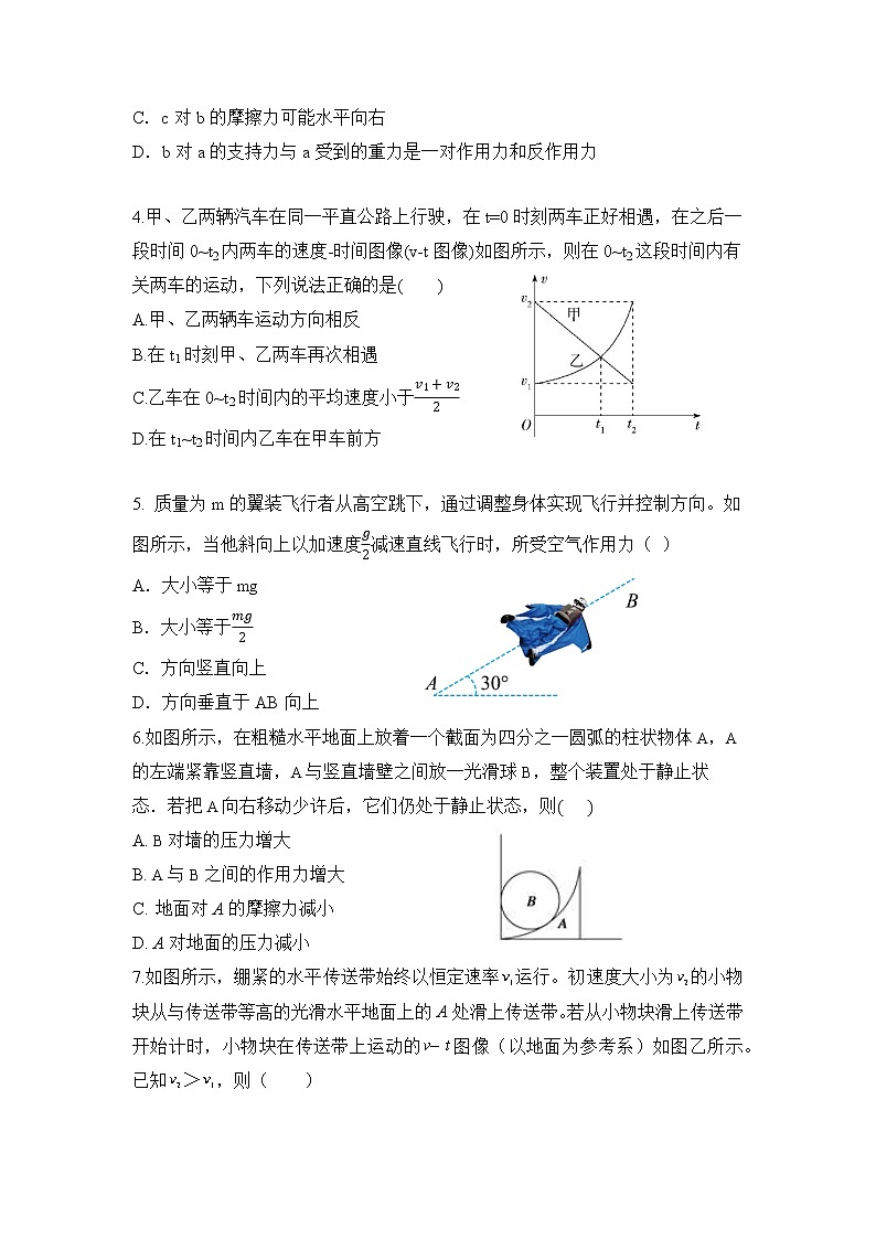 辽宁省六校协作体2022-2023学年高一物理上学期12月月考试题（Word版附答案）02