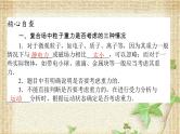 2022-2023年高考物理一轮复习 带电粒子在组合场、复合场中的运动课件