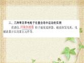 2022-2023年高考物理一轮复习 带电粒子在组合场、复合场中的运动课件