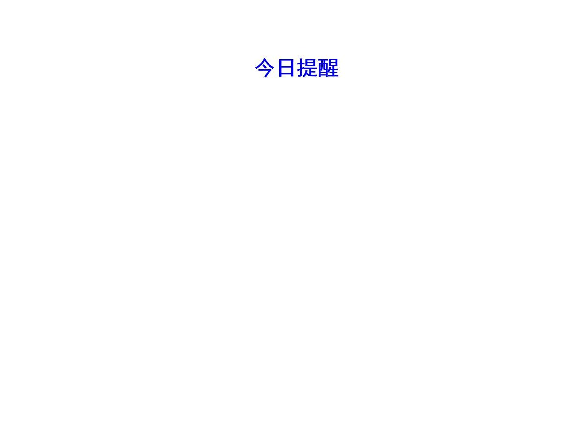 2022-2023年高考物理一轮复习 电　路课件第2页