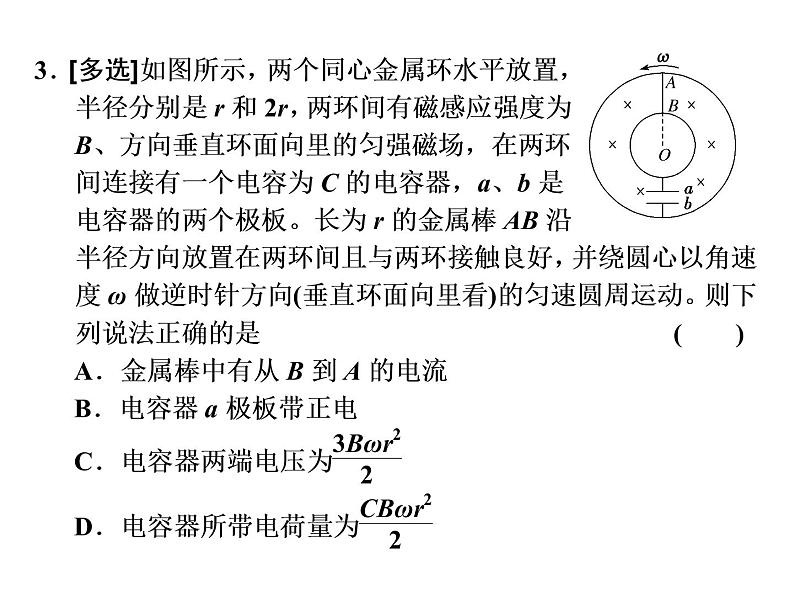 2022-2023年高考物理一轮复习 电磁感应 (2)课件第8页