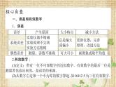 2022-2023年高考物理一轮复习 力学实验 (3)课件