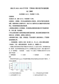 广东省清远市2022-2023学年高三物理上学期期末质量检测试题（Word版附答案）