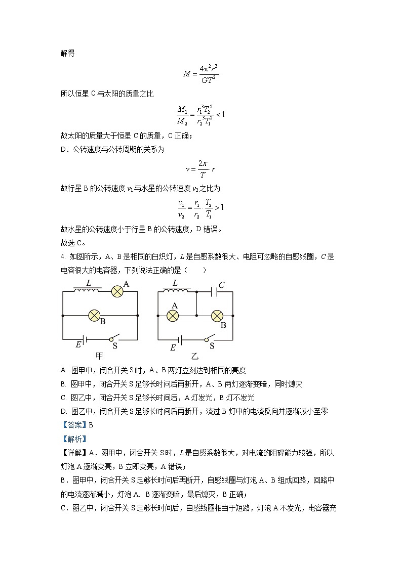 湖南省2023届高三物理上学期一轮复习联考试题（四）（Word版附解析）03