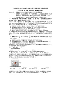 湖北省襄阳市第四中学2022-2023学年高一物理上学期期末复习试卷（Word版附答案）