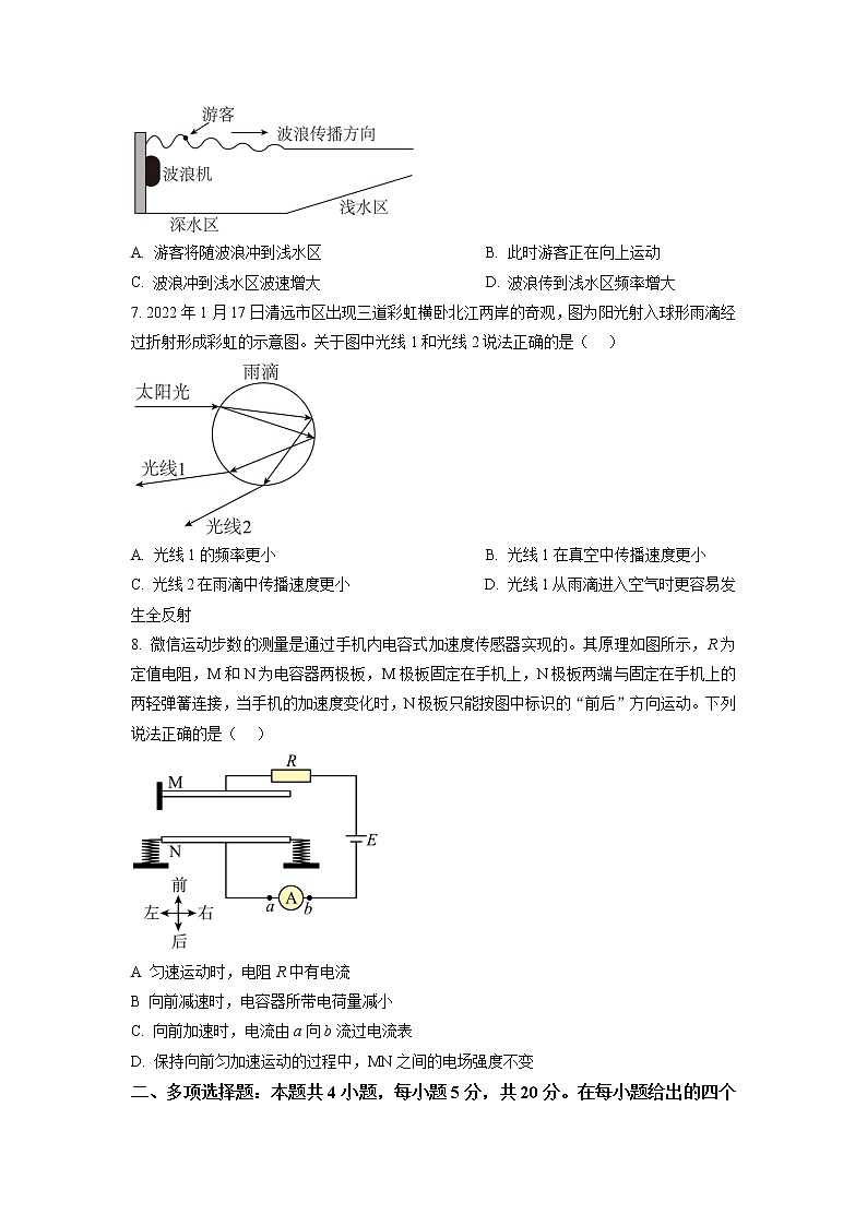 2022-2023学年广东省清远市高三上学期期末教学质量检测 物理（word版）03