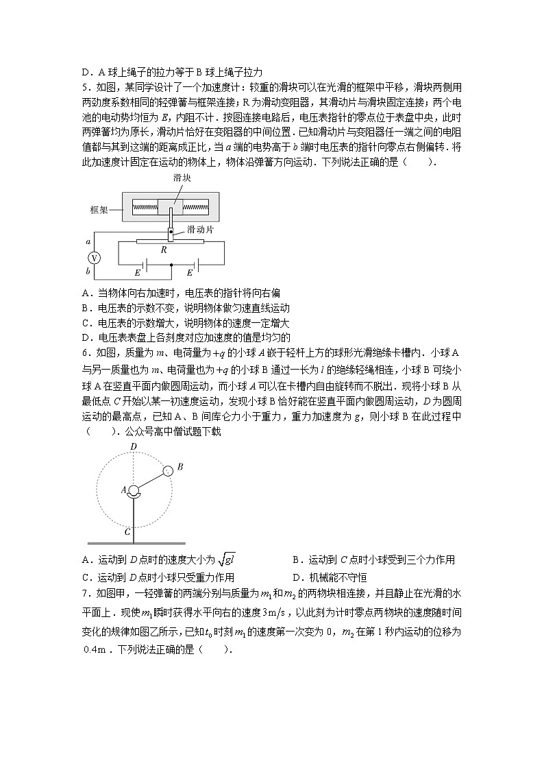 2022-2023学年江西省八校高二上学期第二次联合考试物理试题 解析版02