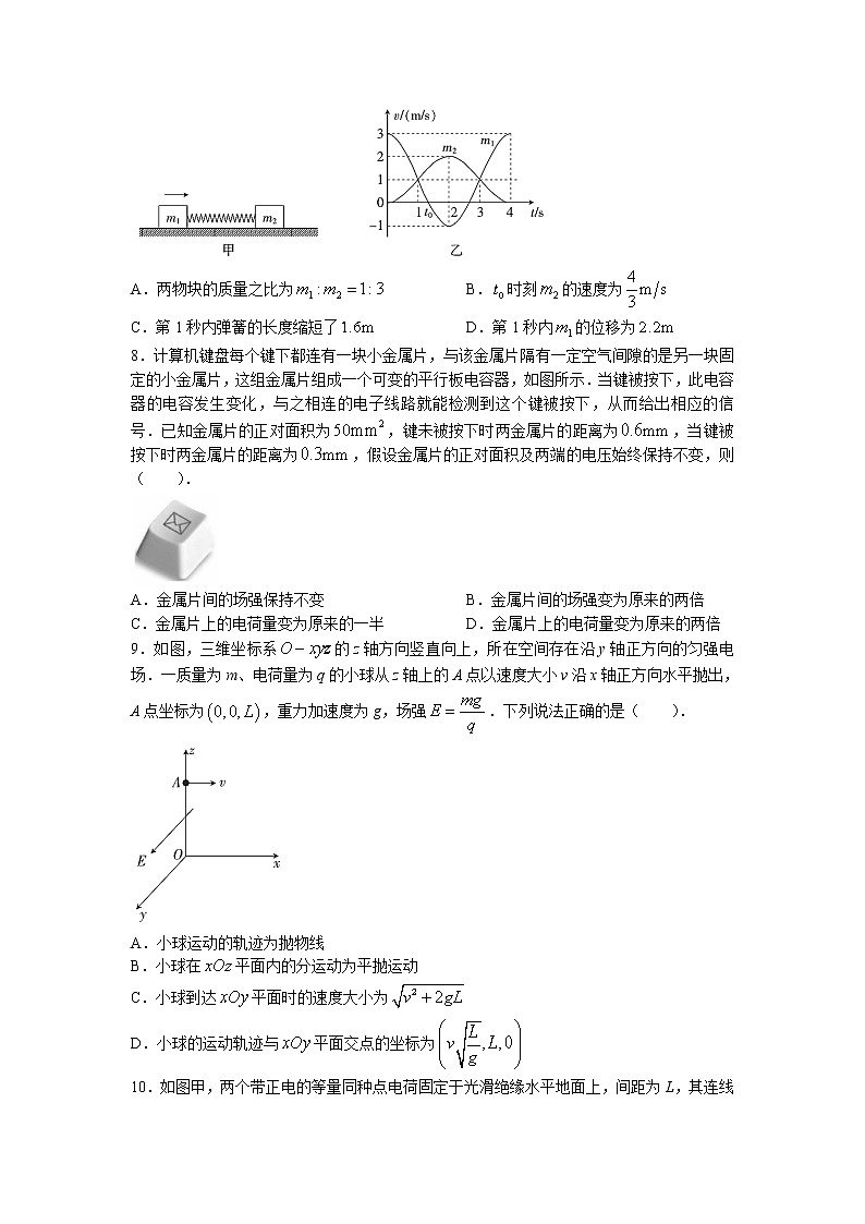 2022-2023学年江西省八校高二上学期第二次联合考试物理试题 解析版03