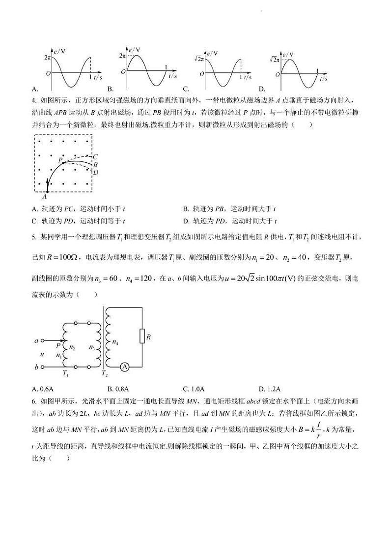 2022-2023学年江西省赣州市九校高三上学期12月质量检测卷物理试题（PDF版）02