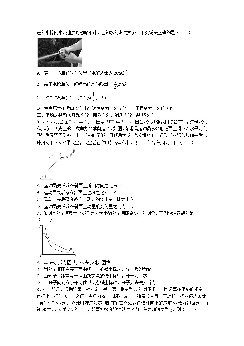 2022-2023学年天津市新华中学高三上学期第二次月考物理试题02
