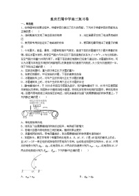 2022-2023学年重庆市巴蜀中学高三上学期一诊模拟物理试题（三）