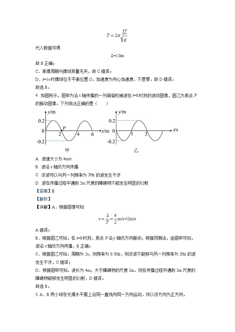 2022-2023学年湖北省荆州中学高二上学期期末考试物理试题（解析版）第3页