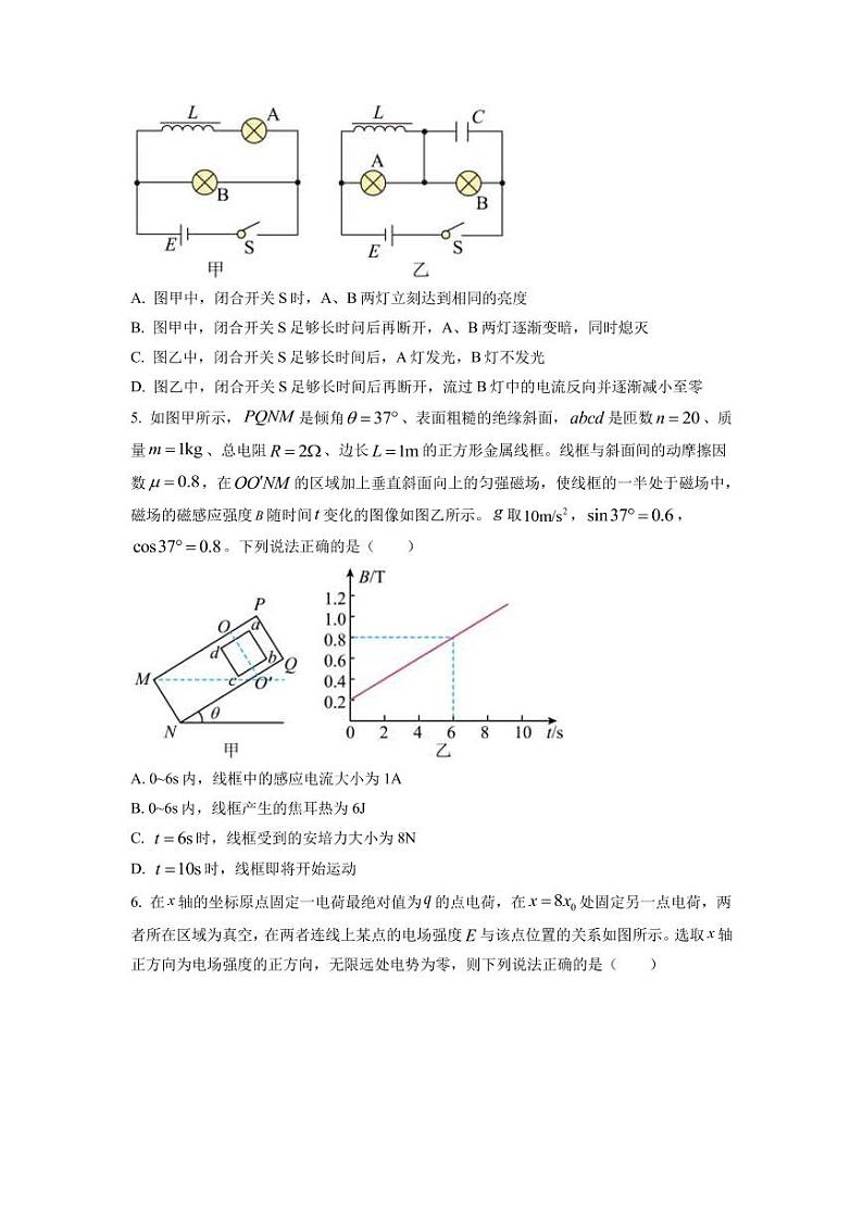 2023届湖南省高三一轮复习联考物理试题（四） PDF版02