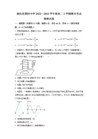 2023荆州中学高二上学期期末物理试题含答案