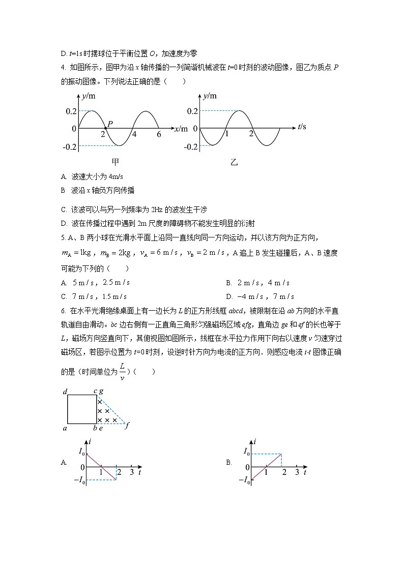 2023荆州中学高二上学期期末物理试题含答案02