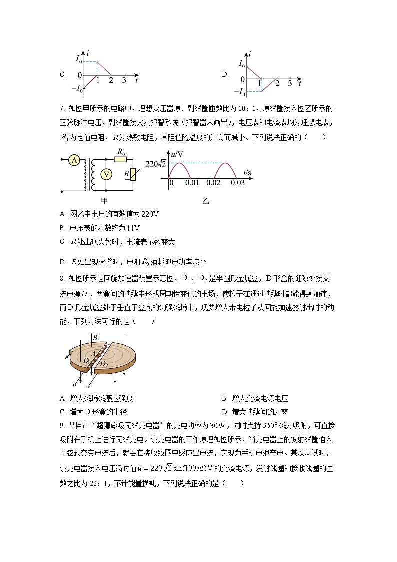 2023荆州中学高二上学期期末物理试题含答案03