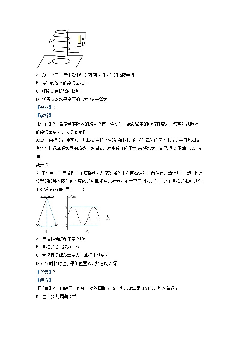 2023荆州中学高二上学期期末物理试题含答案02