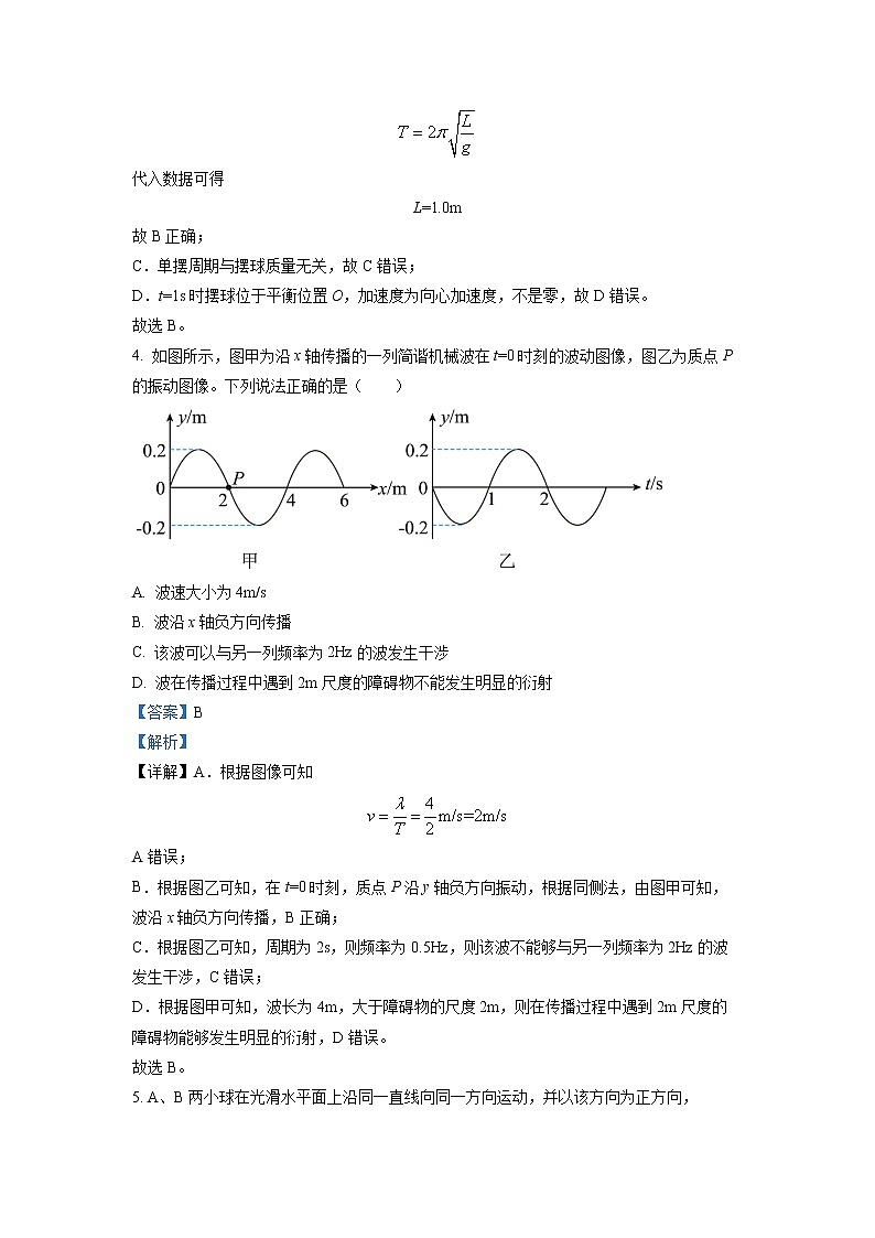 2023荆州中学高二上学期期末物理试题含答案03