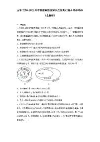 五年2018-2022高考物理真题按知识点分类汇编8-功和功率（含解析）