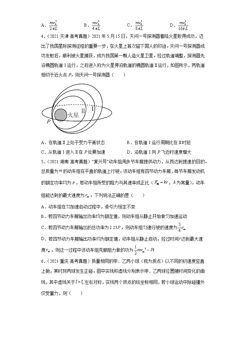 五年2018-2022高考物理真题按知识点分类汇编9-动能与动能定理（含解析）02