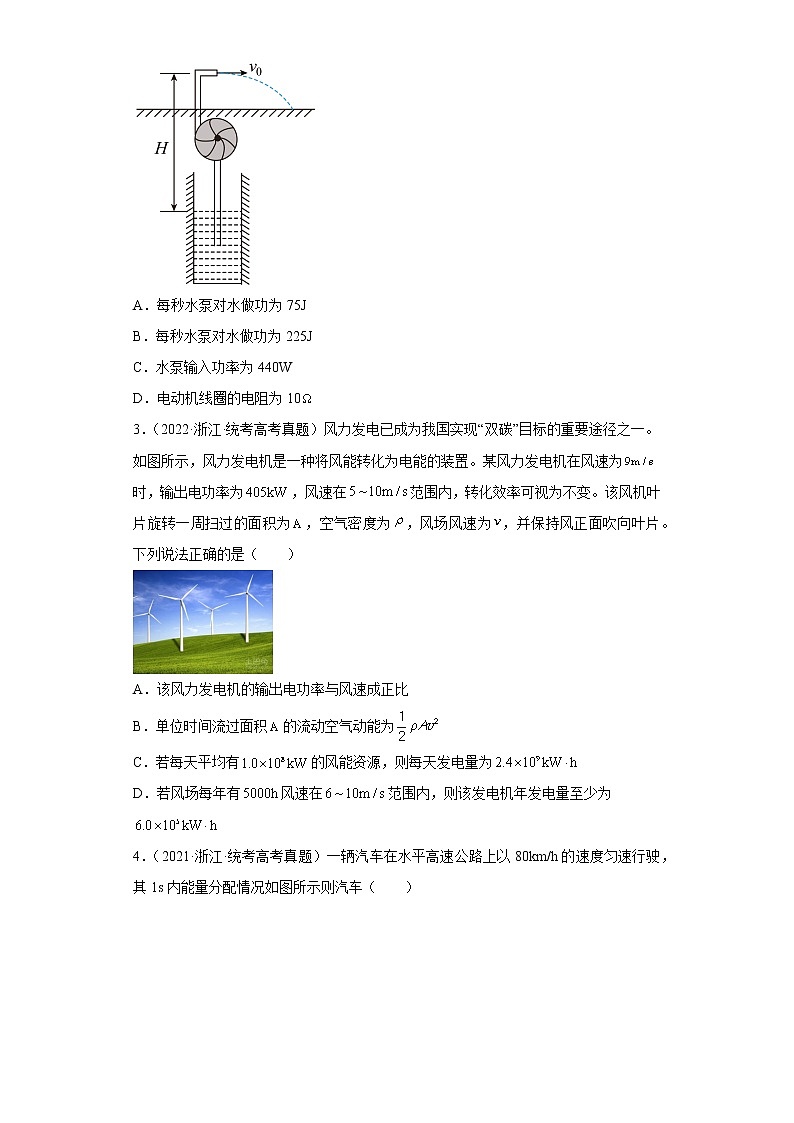 五年2018-2022高考物理真题按知识点分类汇编10-能量守恒定律（含解析）02