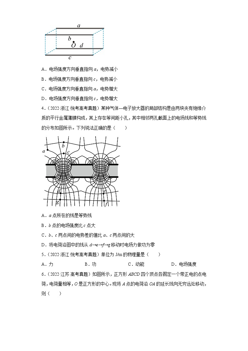 五年2018-2022高考物理真题按知识点分类汇编14-电场力的性质（电场、电场强度、电场线）（含解析）02