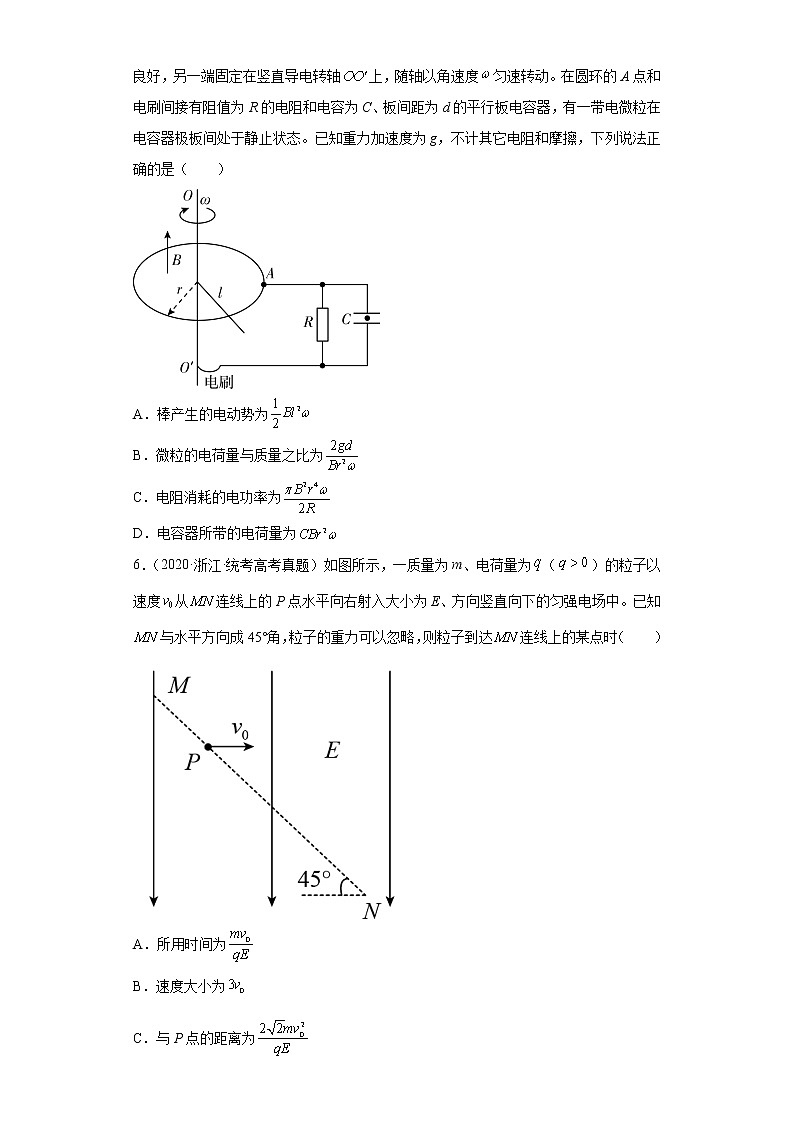 五年2018-2022高考物理真题按知识点分类汇编17-带电粒子在电场中的运动（含解析）03