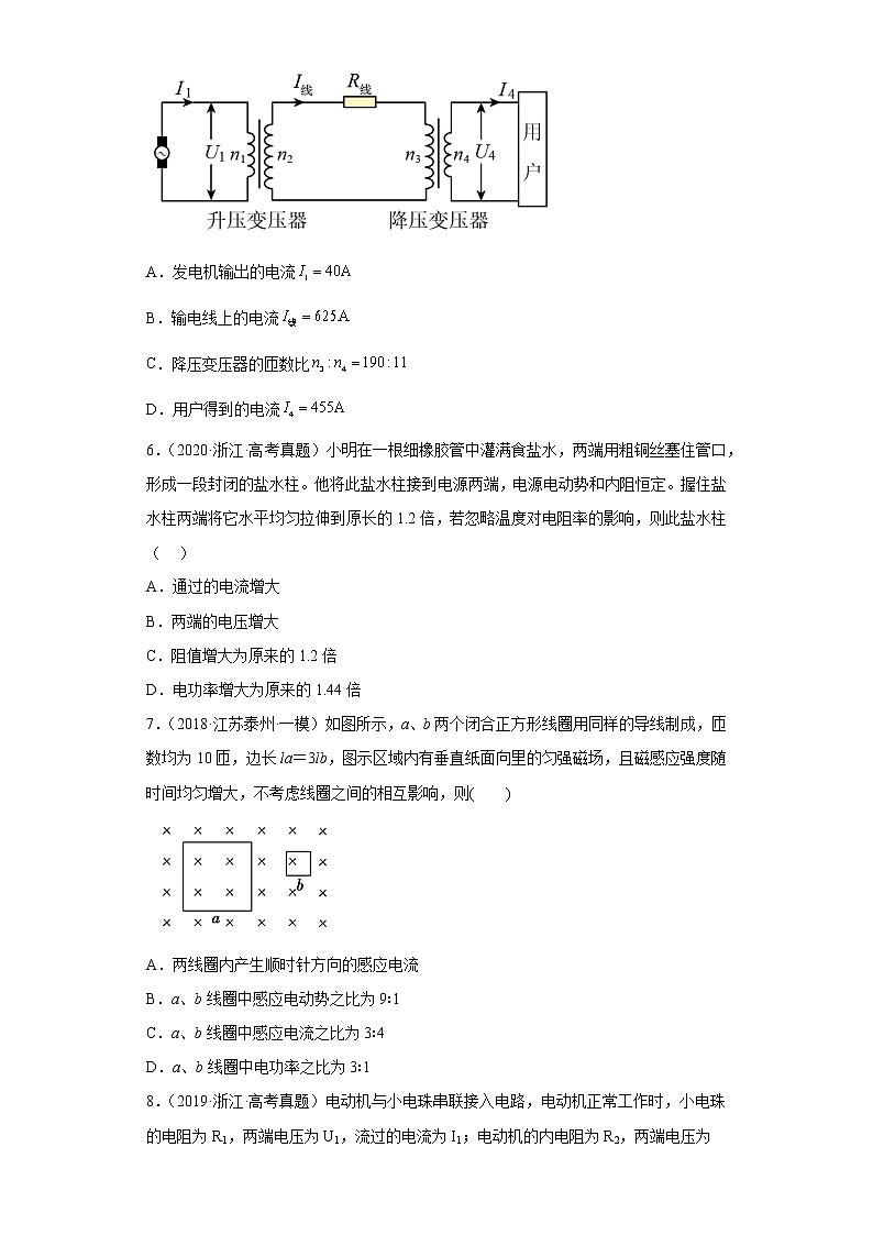 五年2018-2022高考物理真题按知识点分类汇编19-导体的电阻、焦耳定律（含解析）03
