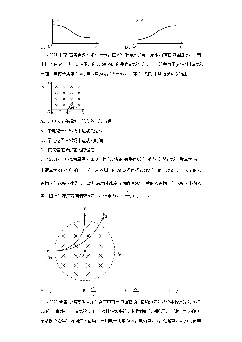 五年2018-2022高考物理真题按知识点分类汇编22-洛仑磁力、带电粒子在磁场中的运动（含解析）第2页