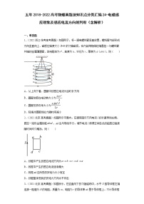 五年2018-2022高考物理真题按知识点分类汇编24-电磁感应现象及感应电流方向的判断（含解析）