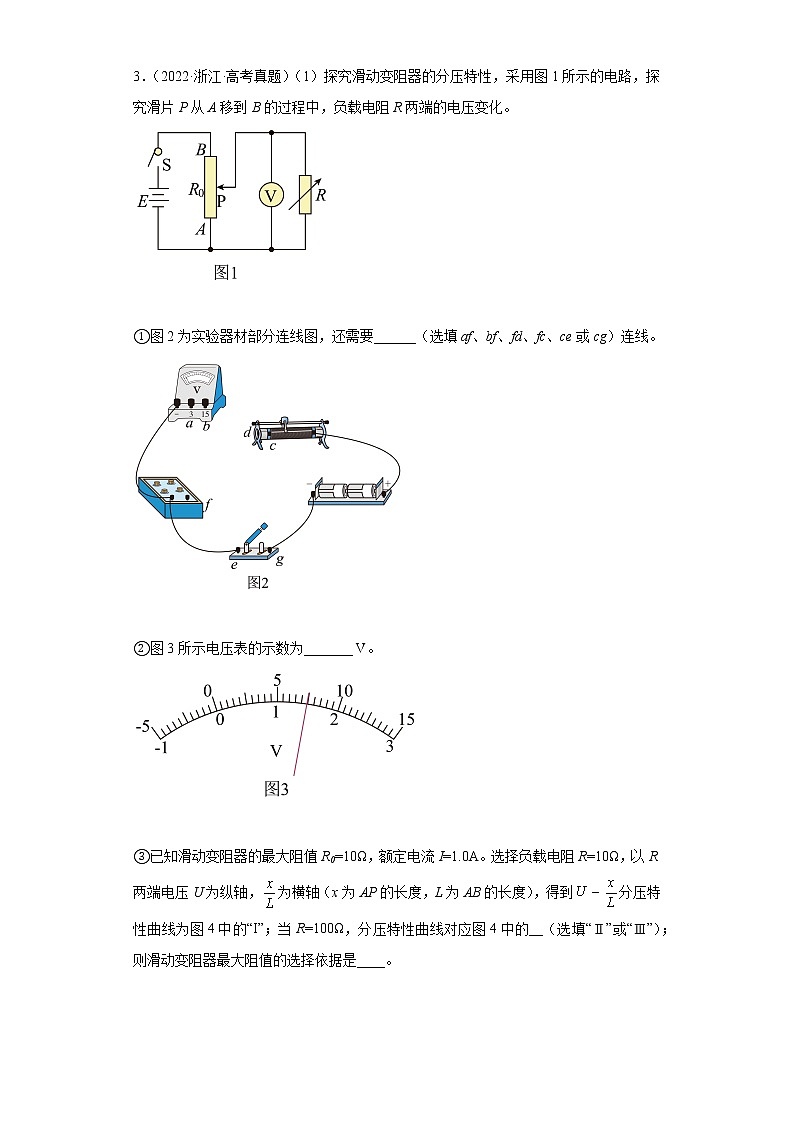 五年2018-2022高考物理真题按知识点分类汇编27-电磁场电路综合问题、自感和涡流（含解析）第2页