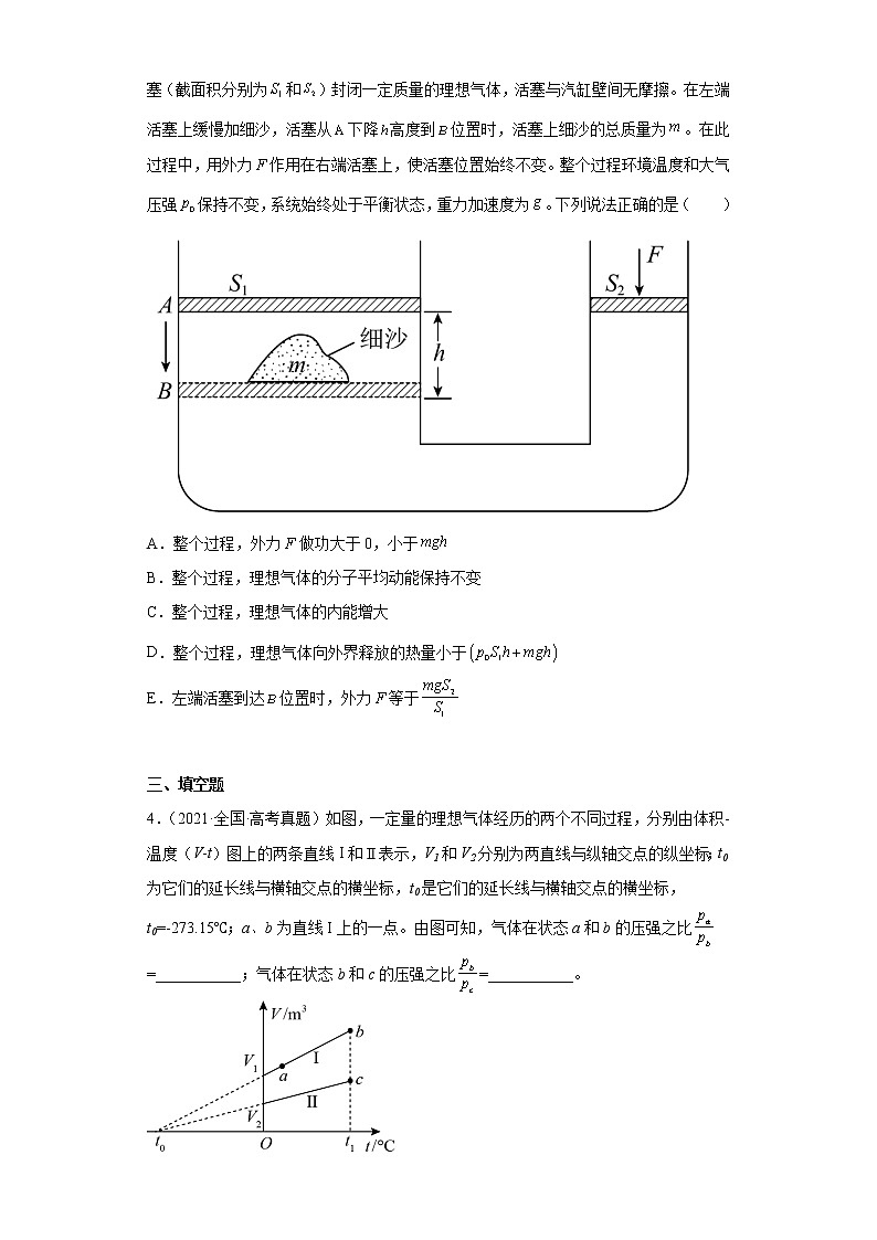五年2018-2022高考物理真题按知识点分类汇编29-理想气体（气体的等温变化）（含解析）第2页