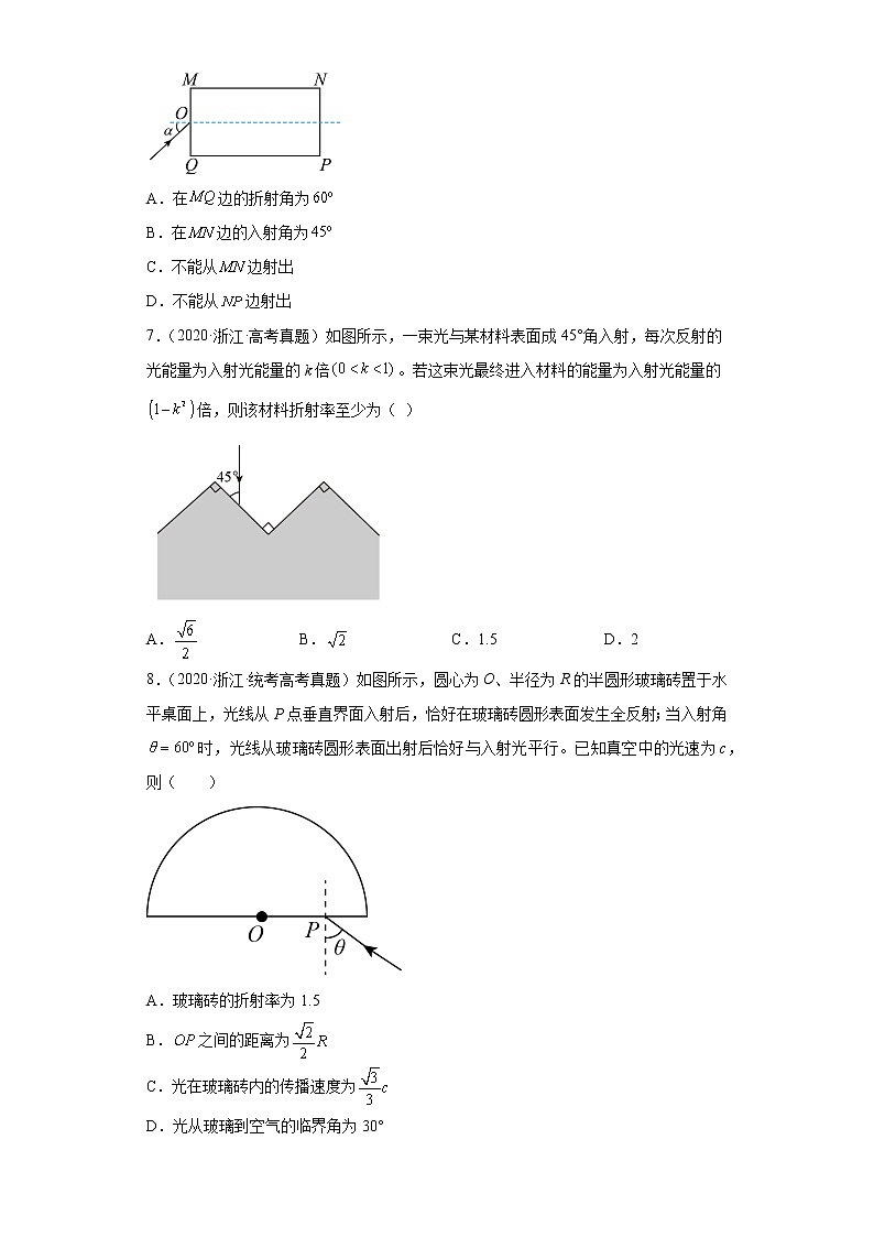 五年2018-2022高考物理真题按知识点分类汇编35-几何光学（全反射）（含解析）03