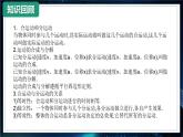 【沪科版】物理必修二 5.1.3《曲线运动》运动的合成与分解综合应用（课件+同步练习）